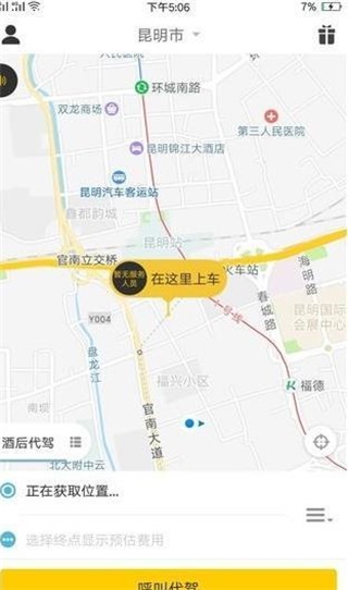 顺吉爱代驾截图