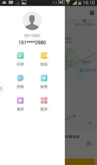 顺吉爱代驾截图