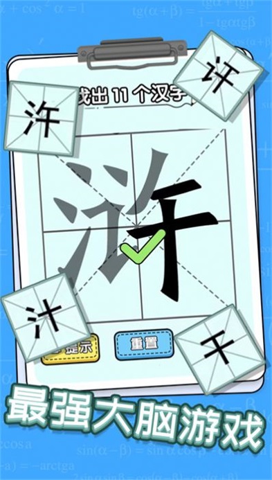 趣味文字解谜