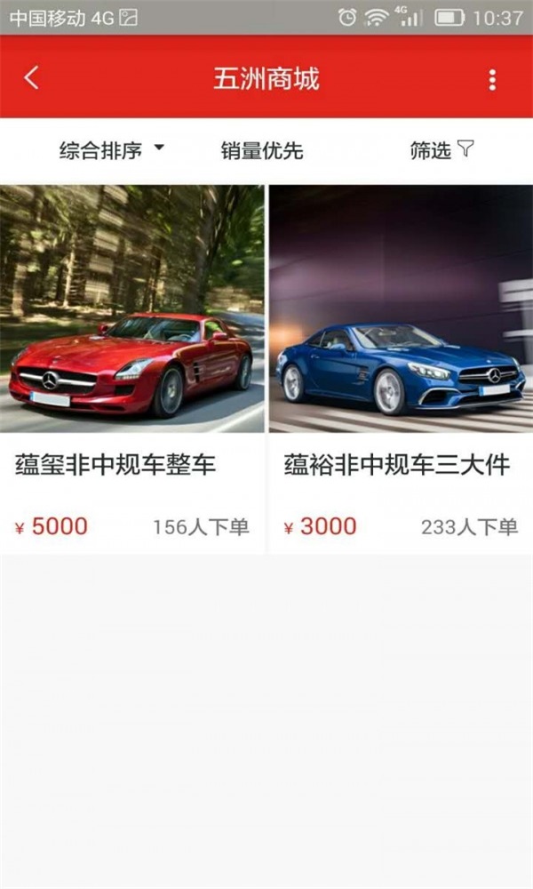 五洲车宝