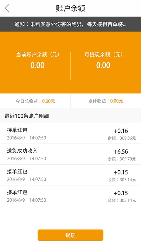 滋溜骑士