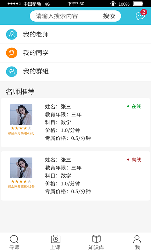 寻思