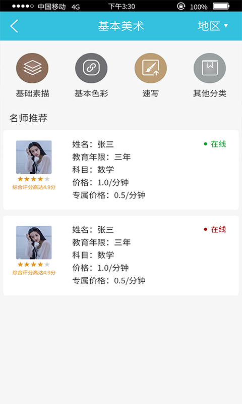 寻思