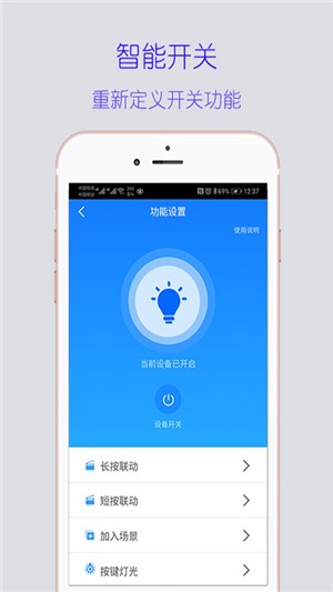 适尔智家