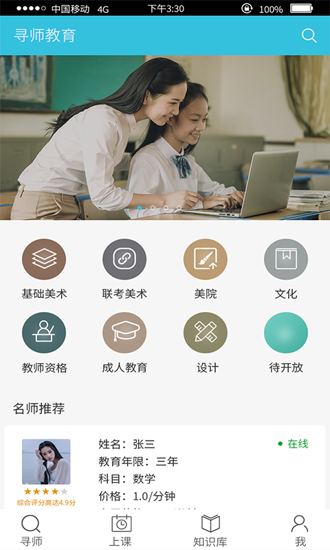 寻思