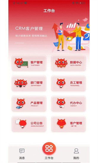 朱氏药业CRM