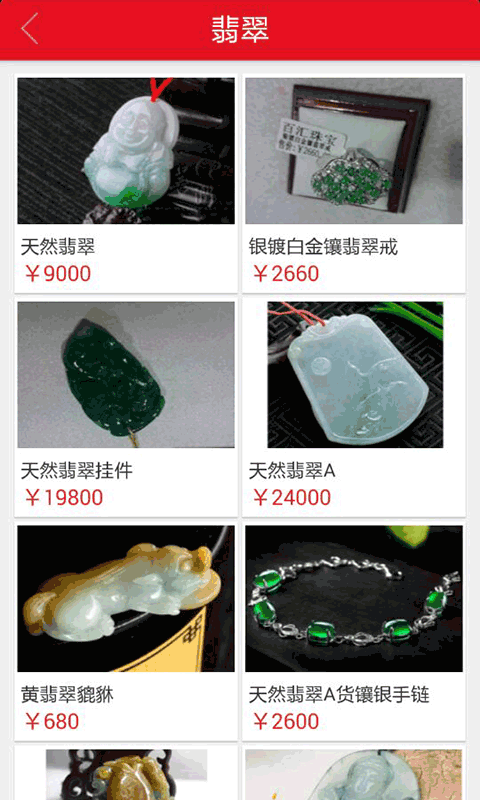 珠宝专卖