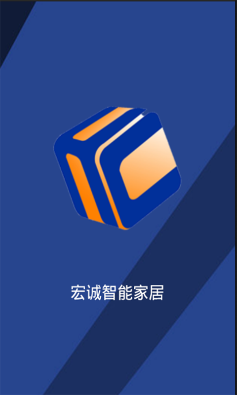 宏诚智能