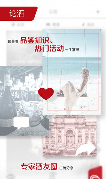 活酒鉴