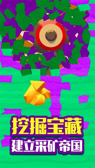 挖宝致富