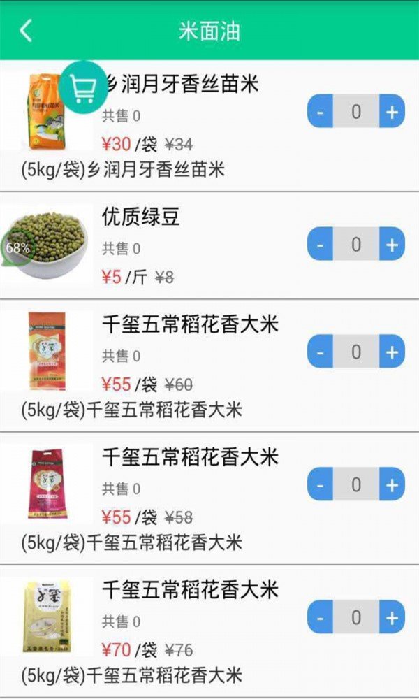 万家生鲜