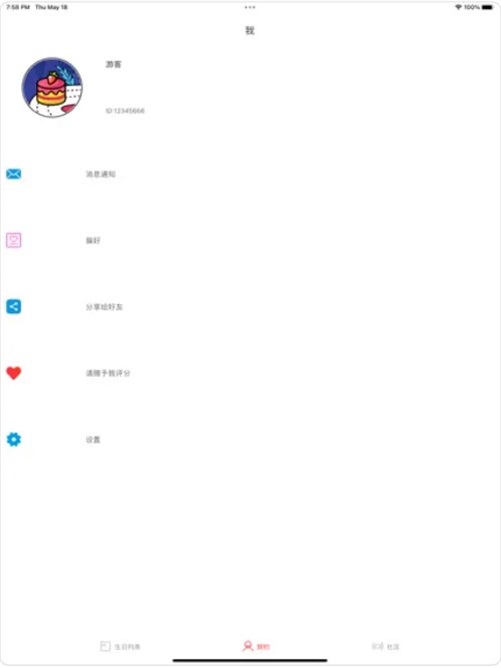 生日蜡烛