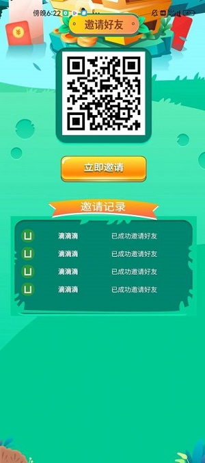天天趣答
