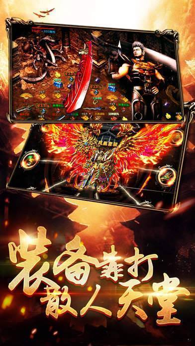 斩神怀旧传奇