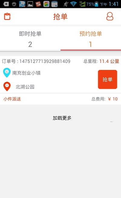 酷狗快运司机端