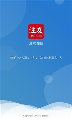 注友在线