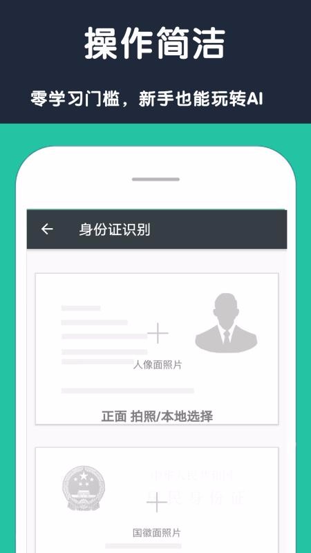 扫描文字全能王
