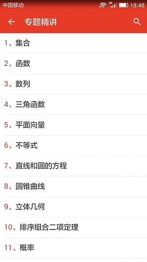 高中数学知识宝典