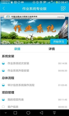 注友在线