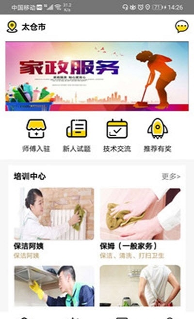 桔鸟管家