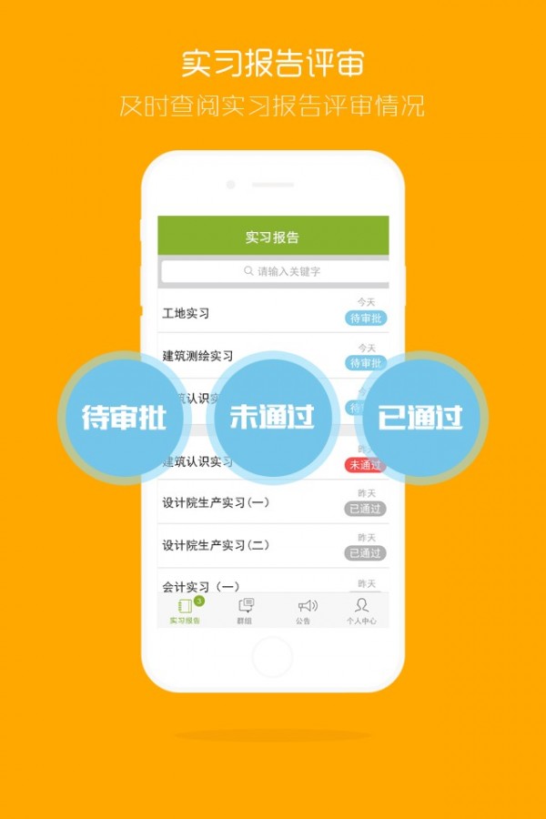 实习啦