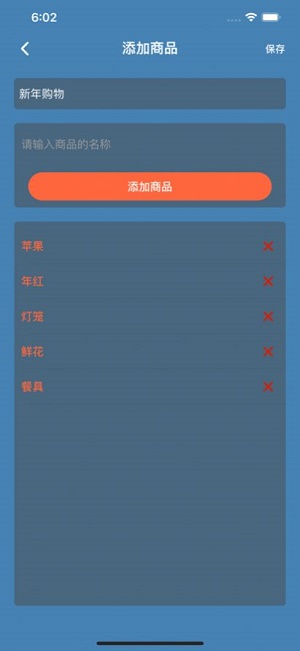 智奇清单