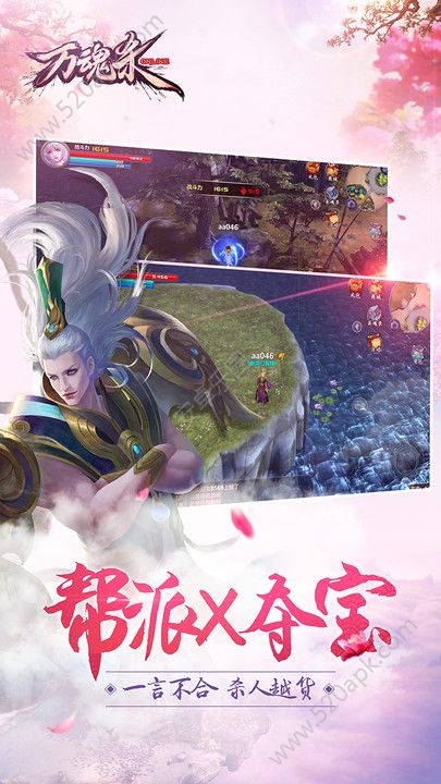 万魂杀