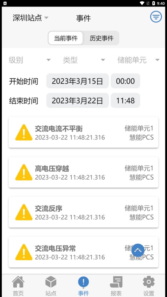 瑞云EMS