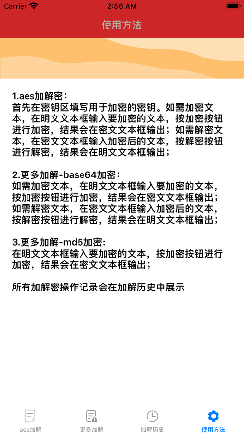 加解工具箱