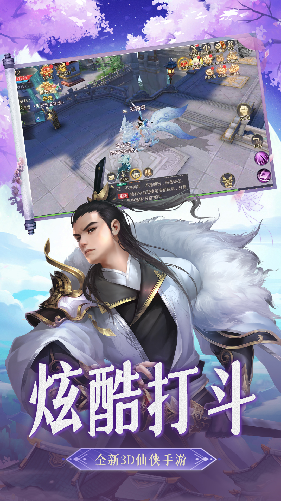 一剑斩仙念成魔