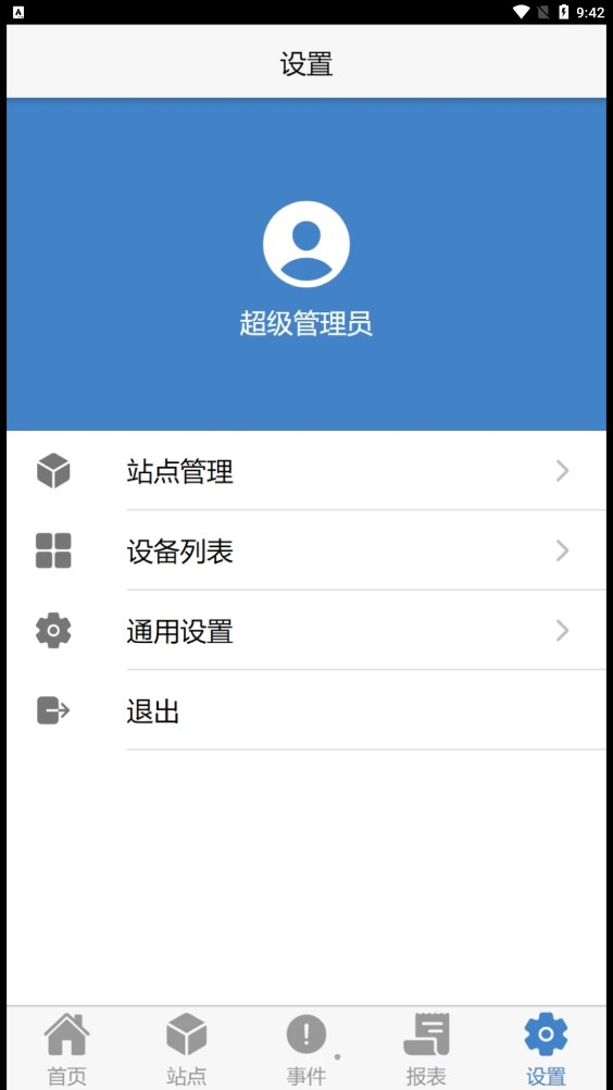 瑞云EMS