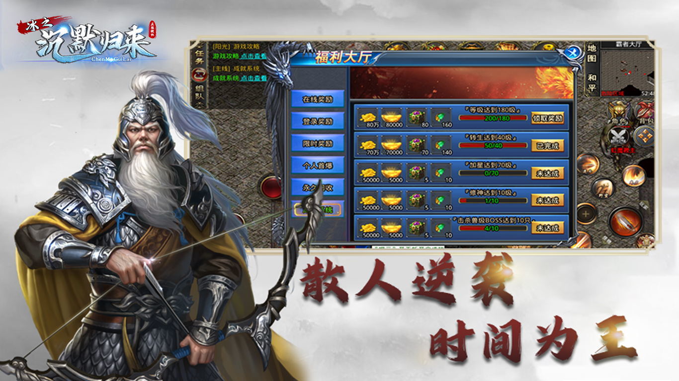 冰之沉默归来传奇