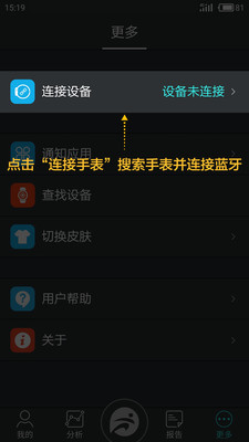 分动智能运动手表