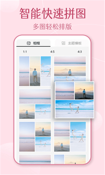 softpink相机截图