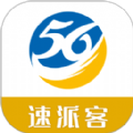 速派客物流运输