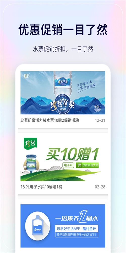 珍茗配送端