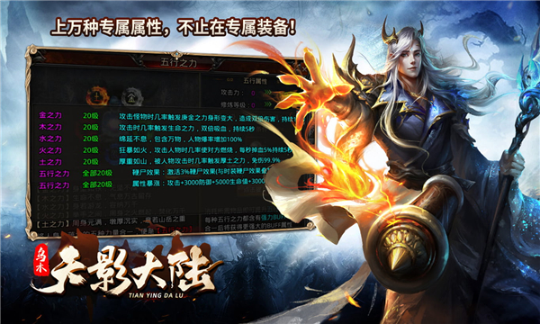 乌木天影大陆传奇
