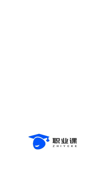 职业课