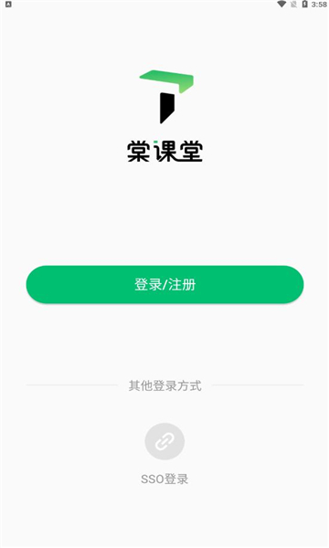 棠课堂学习