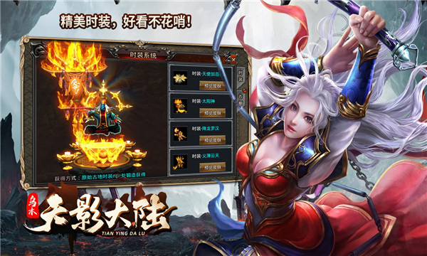 乌木天影大陆传奇