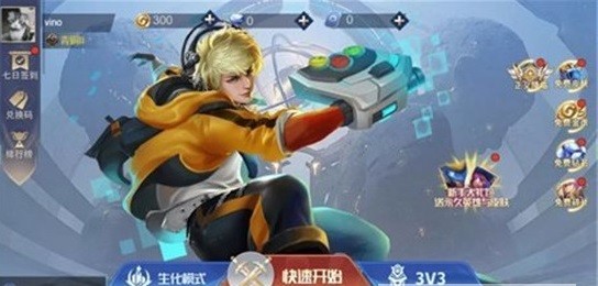 王者精英