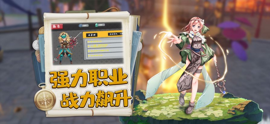 旷野传说旅人