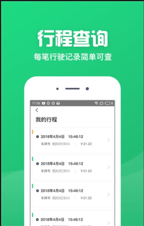 赤峰小哥出行