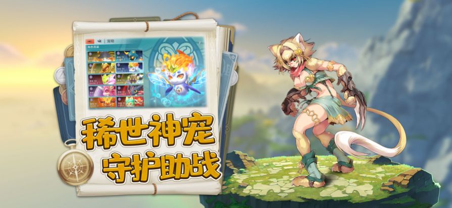 旷野传说旅人