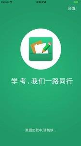 辽宁学考本