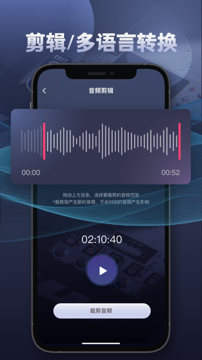 录音转文字湘云录音