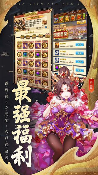 三国结义之魔将三国截图