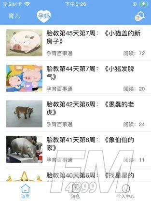 海天众康app下载-海天众康安卓最新版下载v1.0