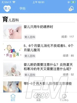 海天众康app下载-海天众康安卓最新版下载v1.0