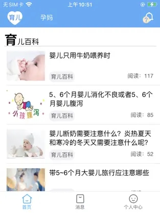海天众康截图